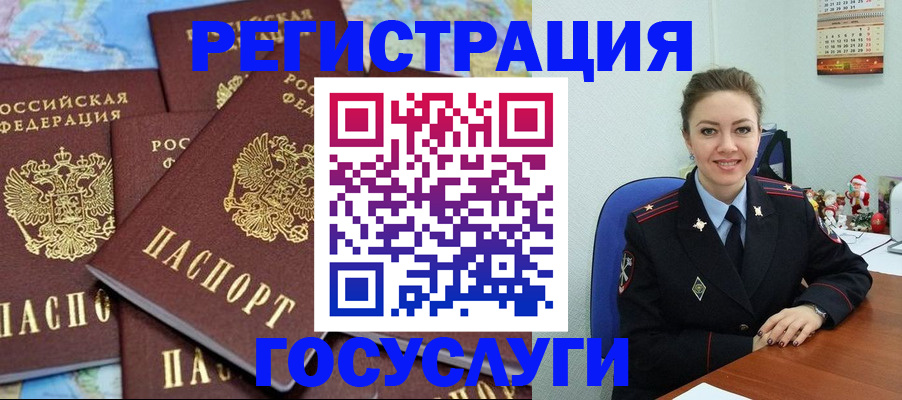 прописка поиск в Старой Купавне