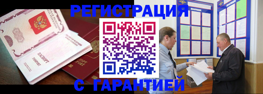 временная регистрация в квартире в Старой Купавне